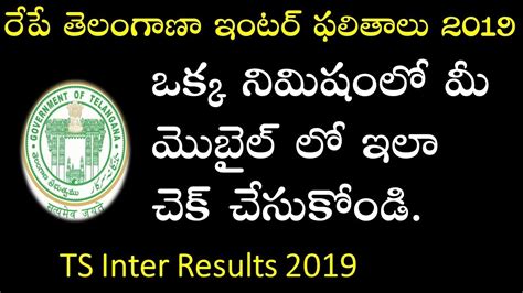 ts inter results 2019 analysis